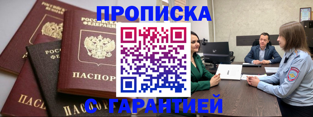 временная регистрация поиск в Мордовии