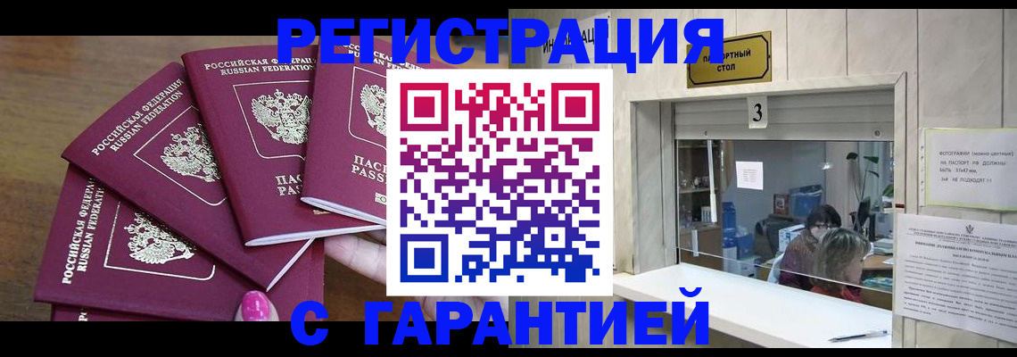 прописка иностранных граждан в Мордовии