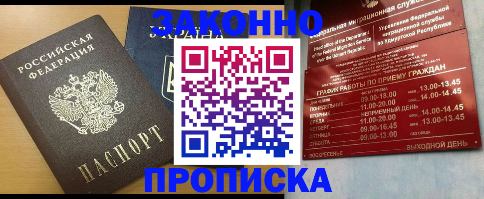 временная регистрация поиск в Мордовии